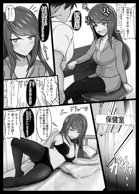 🔞「gndumri先生がヤリチン男子生徒とエッチ勝負した結果...」
#ぐーんミッチじゃん

Skebリクエストしていただきました!ありがとうございます😭 