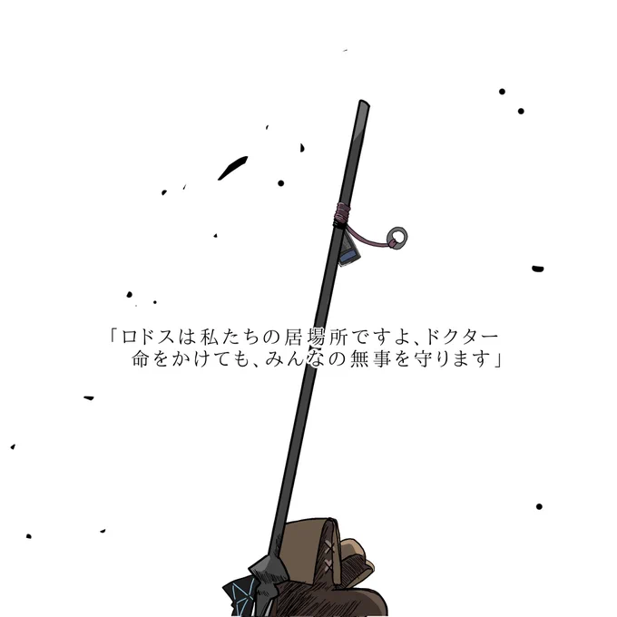 #今月描いた絵を晒そう 
#アークナイツ
#幸せはどこですか 