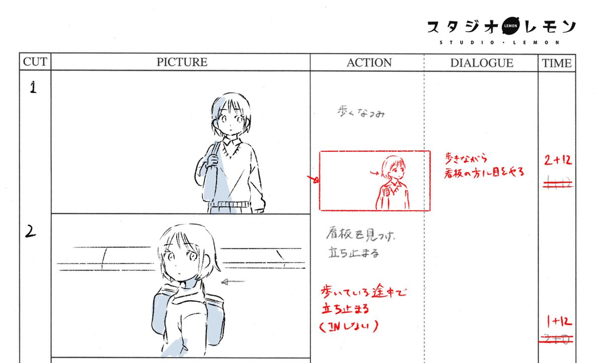 「憧れ」アニメーション制作記
～コンテ制作編～
「憧れ」のアニメーション制作過程をつぶやいていきます🍋🍋第一回目はコンテ!
※赤字の部分が監督修正です。
#スタジオ・レモン @Kojiro337 