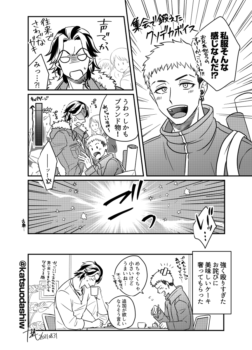 たいみつ街でばったり漫画(ひっそりこっそり会うようになってまだ浅い時期ぐらい)
たいじゅくんの私服とか髪型ってお兄系だよなあという話 