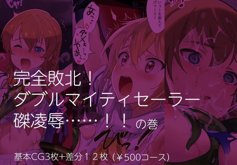 支援サイト更新しました。気の迷いが2か月続き、今回も凌の辱です。がんばえ…!がんばえまいち~せ~ら~!!! #R18
【fantia】https://t.co/0ksofxFdYC
【pixivfanbox】https://t.co/7ty6Bwnxgh