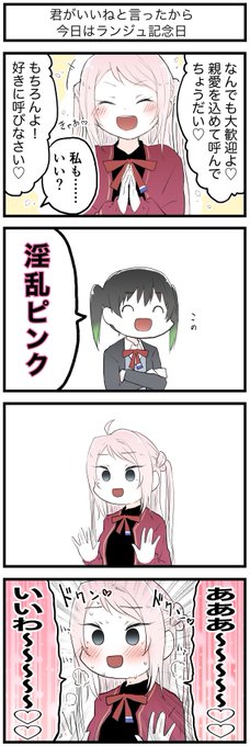 セリフは9割そのままです(スクスタ2ndシーズン30章2話) 