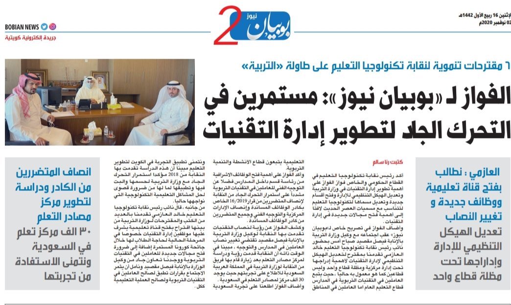fawazalfawazz's tweet photo. بعد اعتماد تعديل النصاب✅

مستمرين في التحرك الجاد لتطوير إدارة التقنيات
 نطالب بفتح برامج تعليمية ووظائف جديدة
تعديل الهيكل التنظيمي 
انصاف المتضررين من الكادر 
ودراسة لتطوير مركز مصادر التعلم 
وتطوير المنظومه التعليميه
 #كادر_الوظائف_التربوية_المساندة https://t.co/B8nOs8yUUE