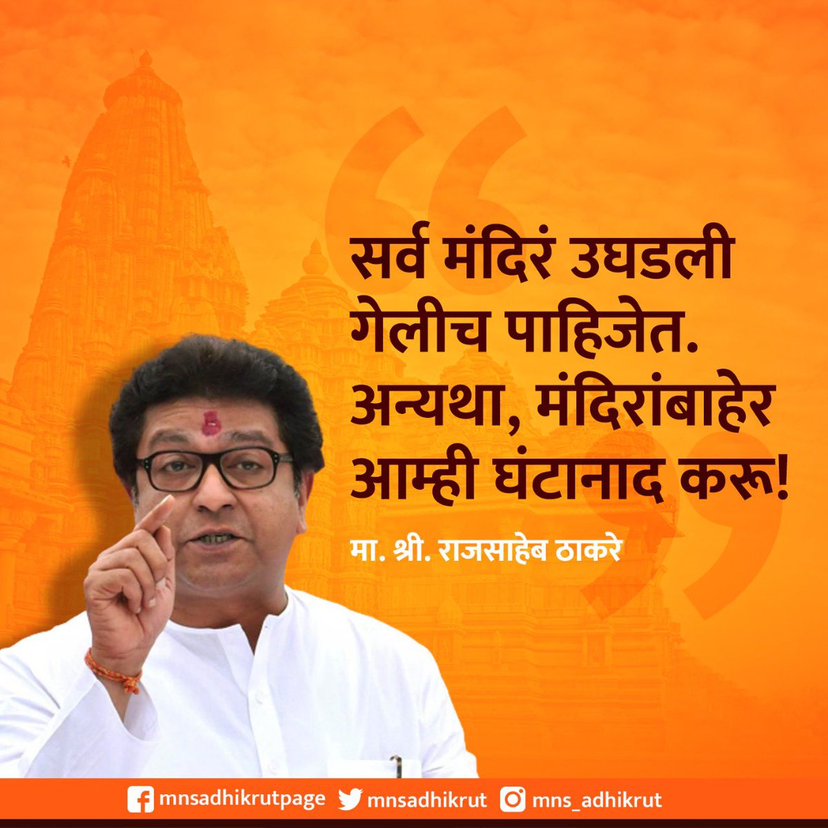 #रोखठोक