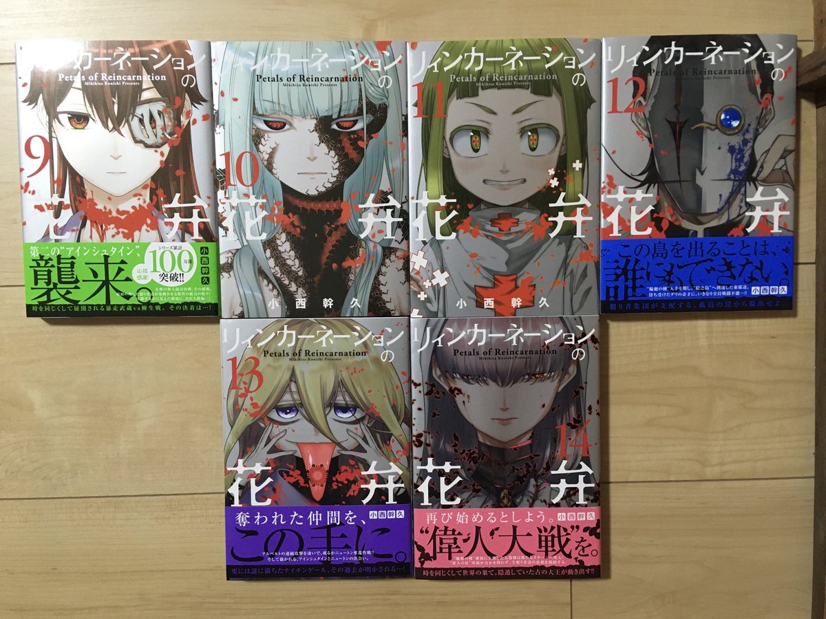 ぐ たらソウ アダチル V Twitter リィンカーネーションの花弁 1巻読んでみたら面白すぎて買っちまった これはアニメ化するやろうな絶対 そん時は今大活躍のmappaなどエゲつない戦闘シーン描いてくれるとこを希望 前世 偉人 宮本武蔵など の才能を引き出し戦うという