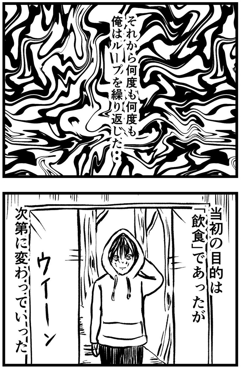 【タイムリープカフェ第14話】

#漫画 