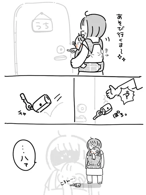 怒りと悲しみ。。 #育児漫画 #育児絵日記 