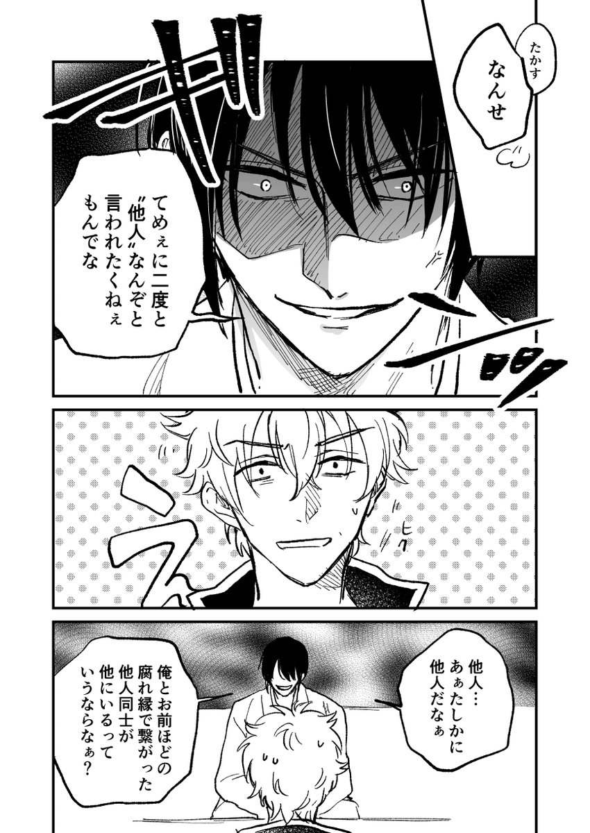 アルタナお杉は両目あるからと思って前髪の比重も普通にすると、完全にこれ誰になってしまう…
② 