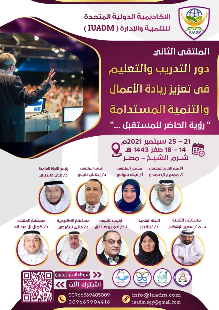سأشارك بالملتقى الثاني لدور التدريب والتعليم في تعزيز ريادة الأعمال انضموا إلينا 
Wa.me/+966569405009