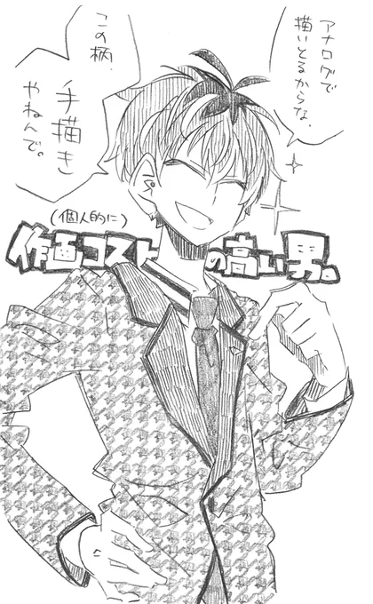 どつ落描き。

(個人的に)作画コストエグ系男子と属性丸被り系男子。
アナログ手描きなんですよ。 