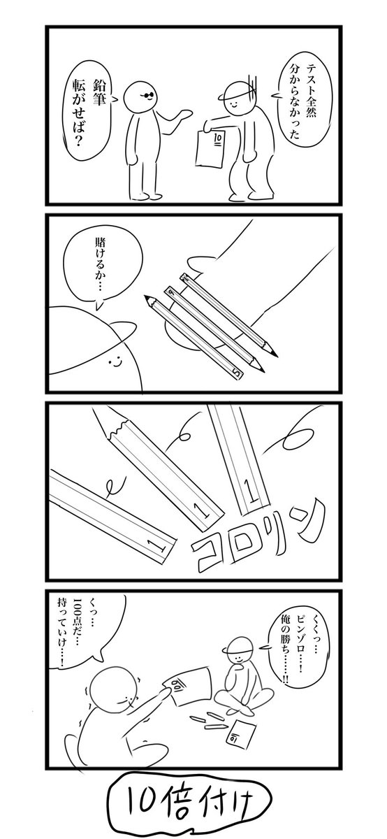8月の4コマベストセレクション
遂に3桁いいね突破&amp;まさかの4桁いいね突破と非常に実りのある月でした
#4コマ #今月描いた絵を晒そう 