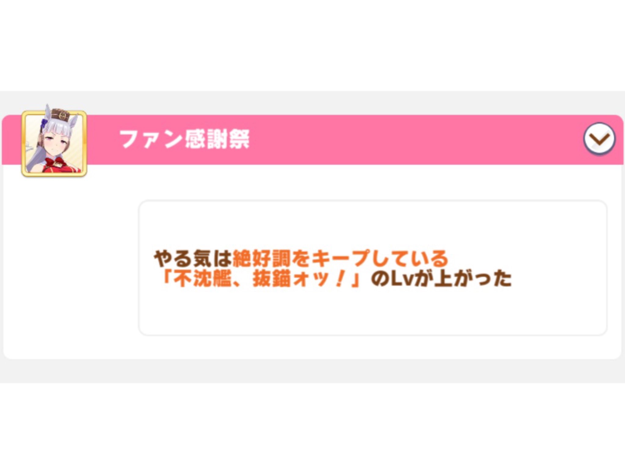 Gamety あれ 樫本理子との絆 青かったはずなのに ファン感謝祭で固有スキルのレベル上がった Urafのときとは条件変わったんかな ウマ娘 ウマ娘プリティーダービー ゲームウマ娘 アオハル杯 T Co Lkyoeaodos Twitter