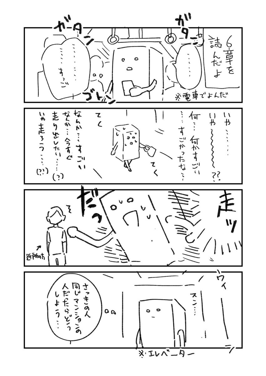 6章を 