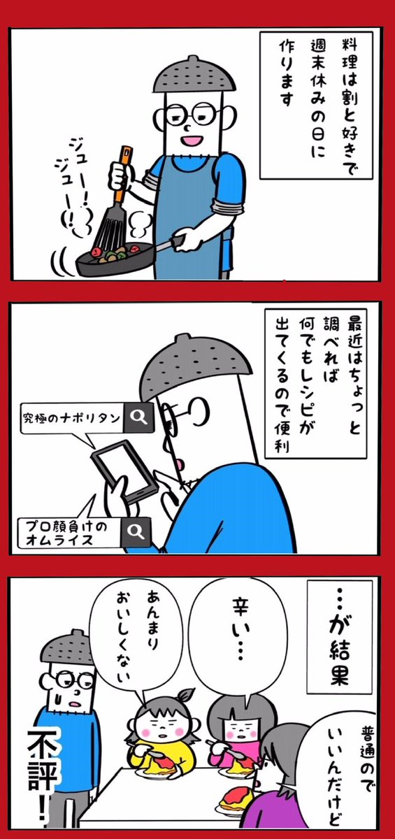普通の食事を普通に毎日作ってる人めちゃくちゃすごいな。尊敬する。 