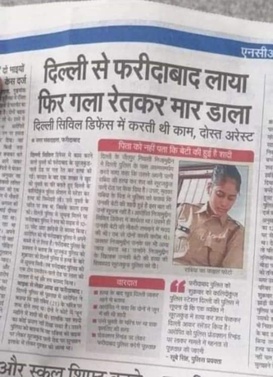 AshidBhai_'s tweet photo. To @rashtrapatibhvn
 Your Excellency Indian govt,
Sabiya Saifi daughter of Sangam Vivah, who served in the Civil Defense Police in Delhi,was gang-raped by 4 people and stabbed to death at around 50 places. CBI inquiry into its incident demand to do,
#justiceforsabiya https://t.co/EgS0PWagQY