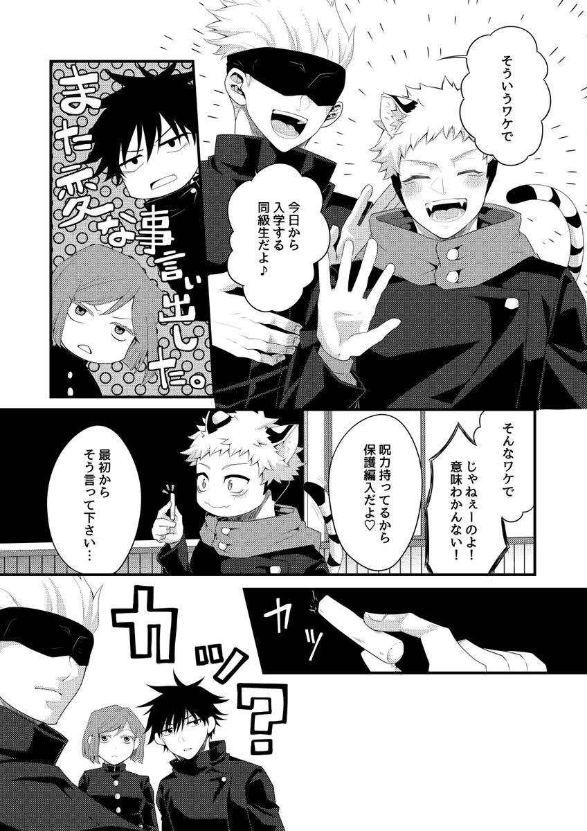 サンプル(7/7) R18部分は支部へどうぞ！！ | 小雀🐥 さんのマンガ