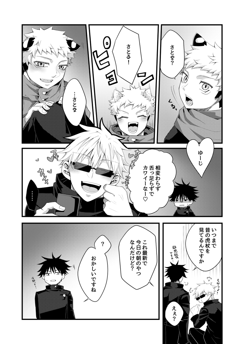 サンプル(7/7) R18部分は支部へどうぞ！！ | 小雀🐥 さんのマンガ