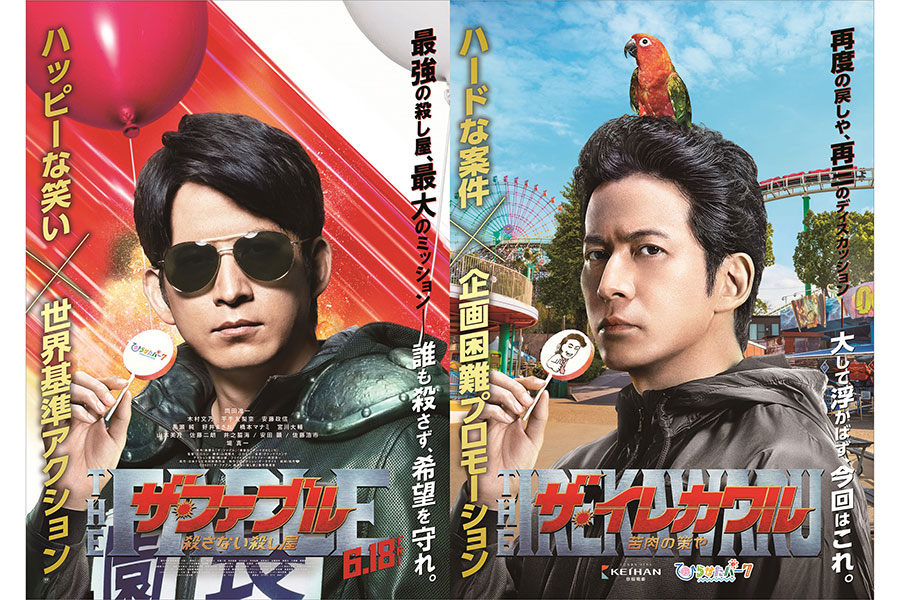 岡田准一主演作だから 映画 燃えよ剣 もひらかたパークとコラボするはず もしかしたら刀剣乱舞も 期待に沸き立つ皆さん Togetter 岡田准一主演作だから 映画 燃えよ剣 もひらかたパークとコラボするはず もしかしたら刀剣乱舞も 期待に沸き立つ皆さん Togetter
