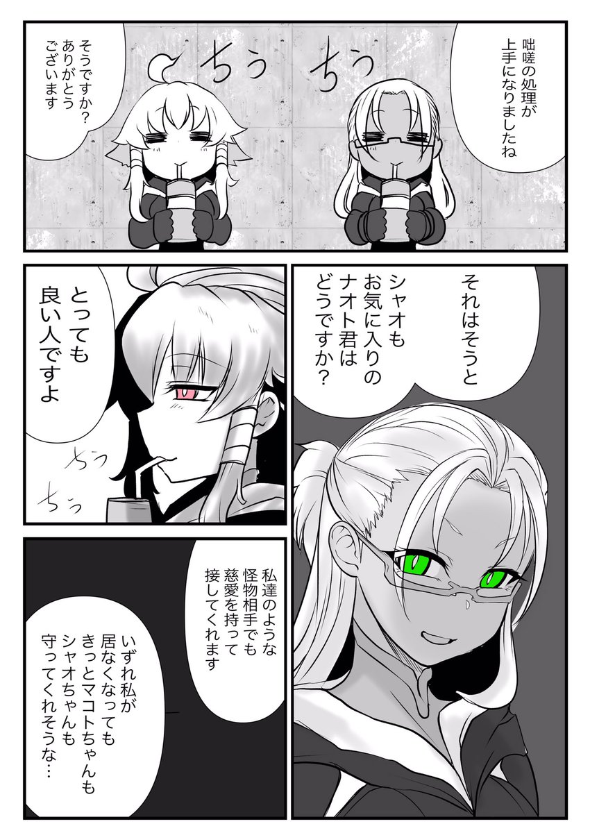 双子の死神に恋する話61 2/2
談話
#漫画が読めるハッシュタグ
#創作漫画
#創作男女
#オリジナル
#双子の死神に恋する話