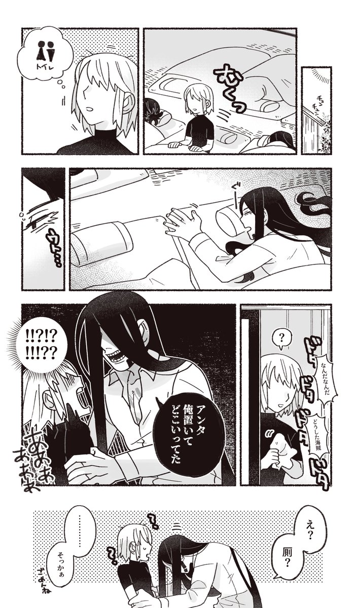 めけこの描いたやつ Min T ミント