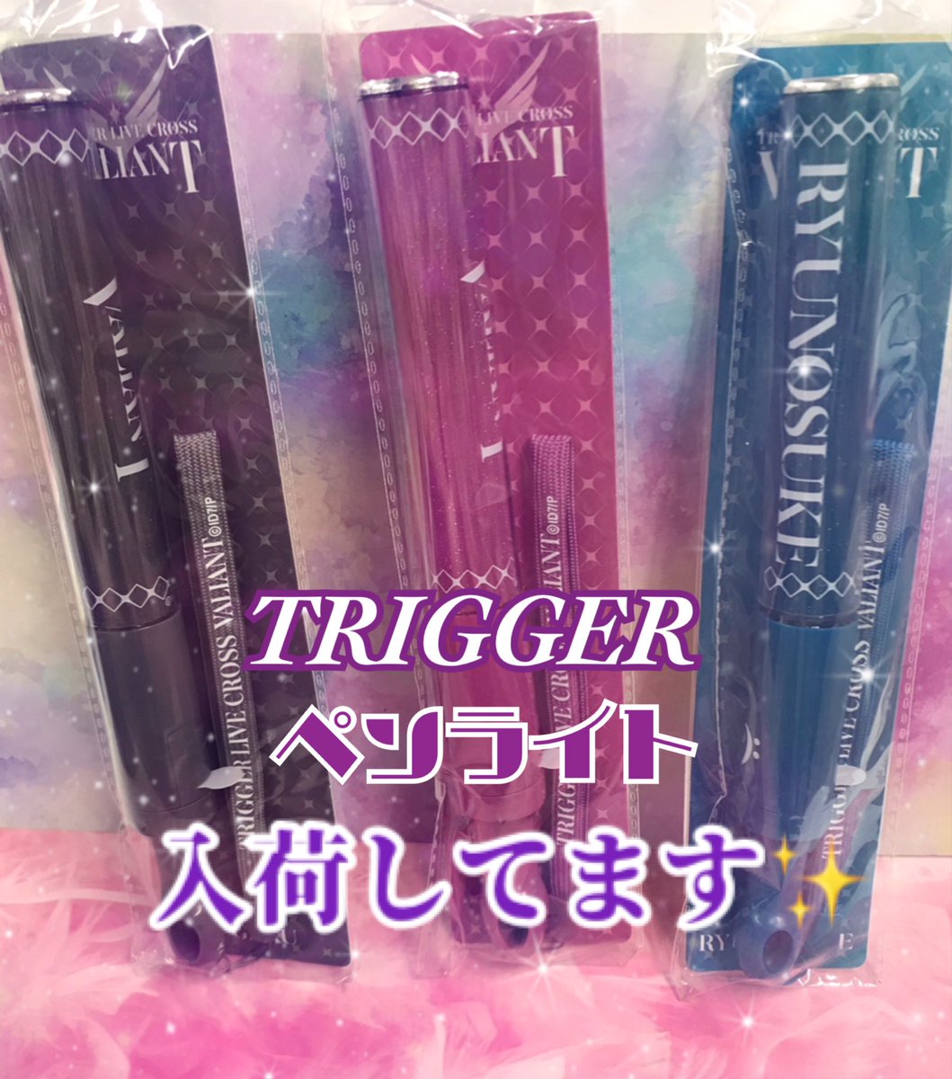 アイドリッシュセブン TRIGGER 九条天 ペンライト-