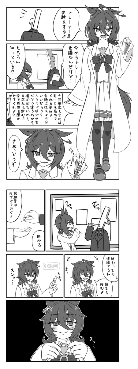 今月は20枚でした。

#アグネスタキオン
#今月描いた絵を晒そう 
