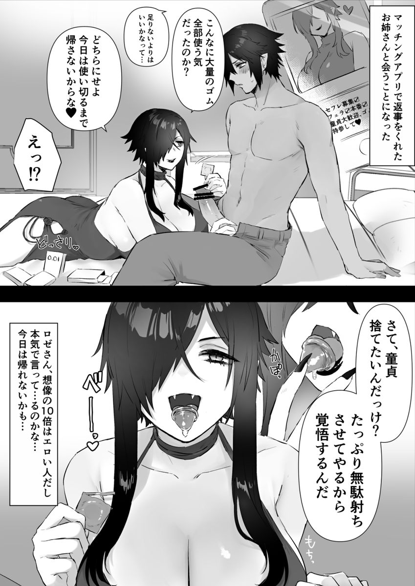 今月描いた漫画😙 