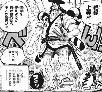 Log ワンピース考察 V Twitter この28歳のモモの予想図が老けすぎでは ってリプがあったんだけども 18歳の時の父おでん様を貼っときますね 笑 T Co Xktemopck1 Twitter