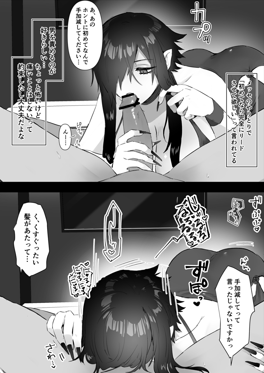 今月描いた漫画😙 