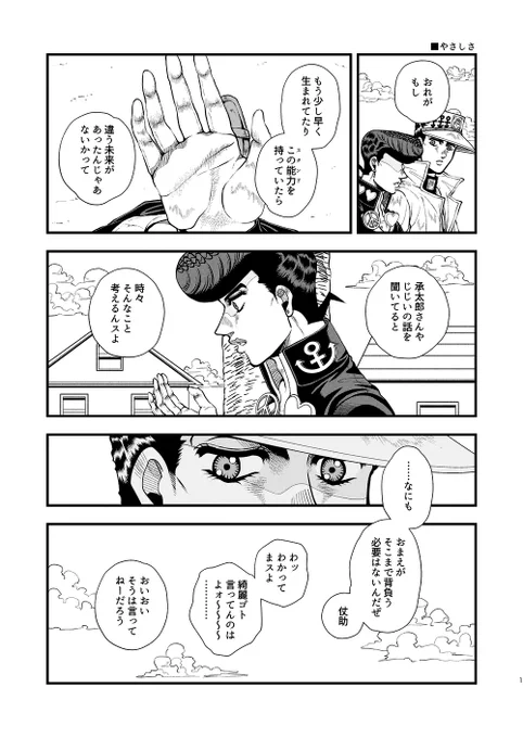 99年夏 