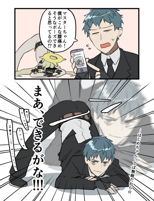 斎藤さんならできるできる 