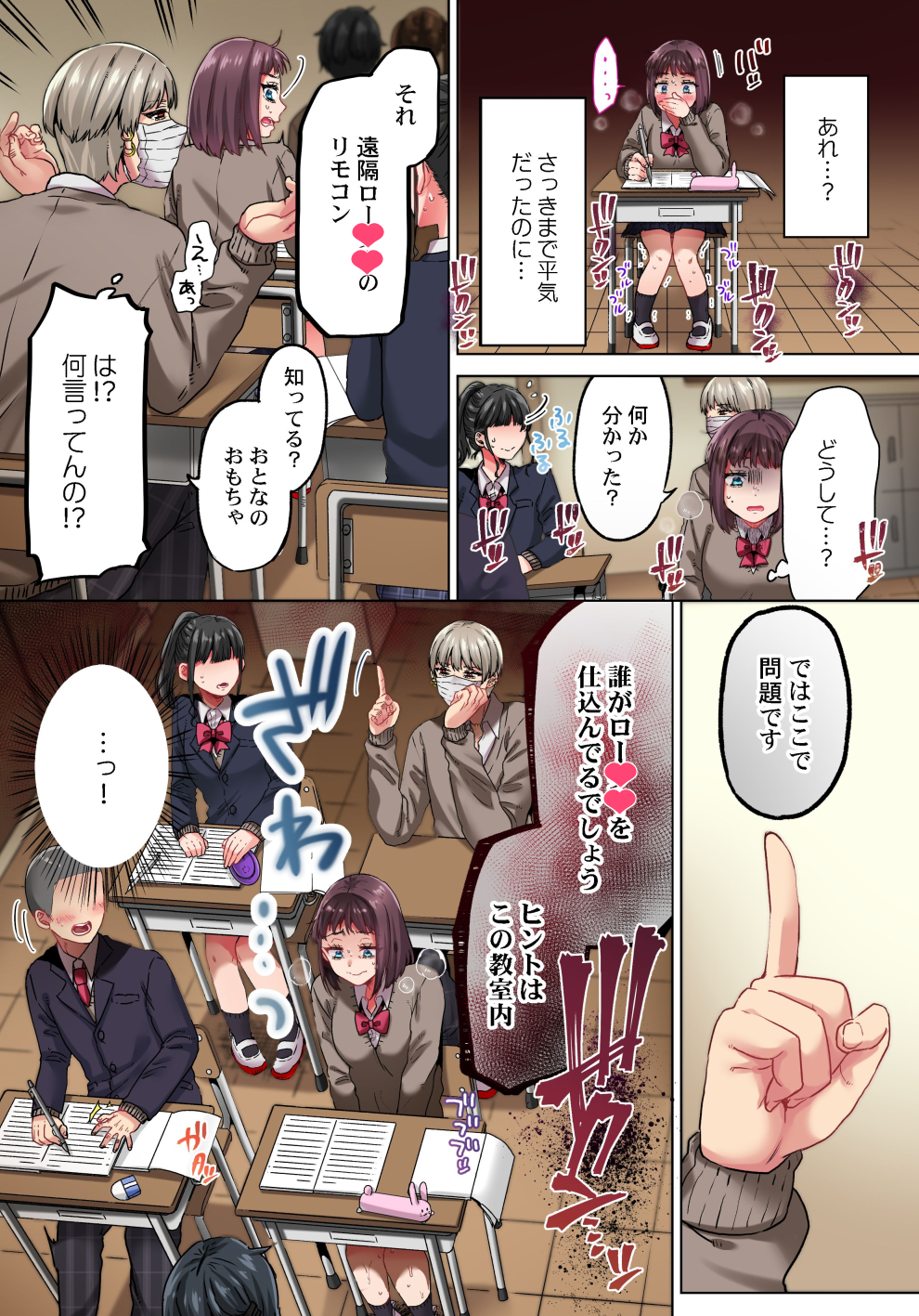 めぬ。『きもちぃイジメ。』2巻 on X: Pixivにも投稿しました！ 少し多めにページを公開したので、参考にして下さい♡  ⇒t.co74jGf6i6DT #MENSスクリーモ t.coCBGviOTo1F  X