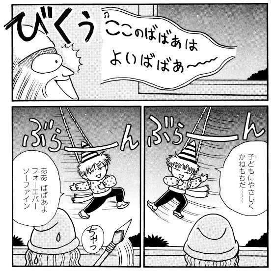 ジジイガチャ引けたから頑張ってババアも引きたいなぁ 