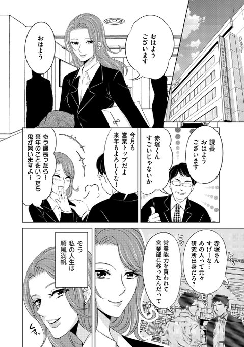 アラサー を含むマンガ一覧 ツイコミ 仮