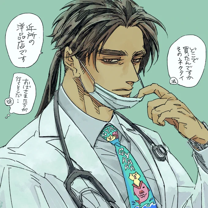 小i児i科i医趙雲👨‍⚕️🩺 
子供受けするかわいいネクタイ選ぶのヘタクソだろうなと思った 