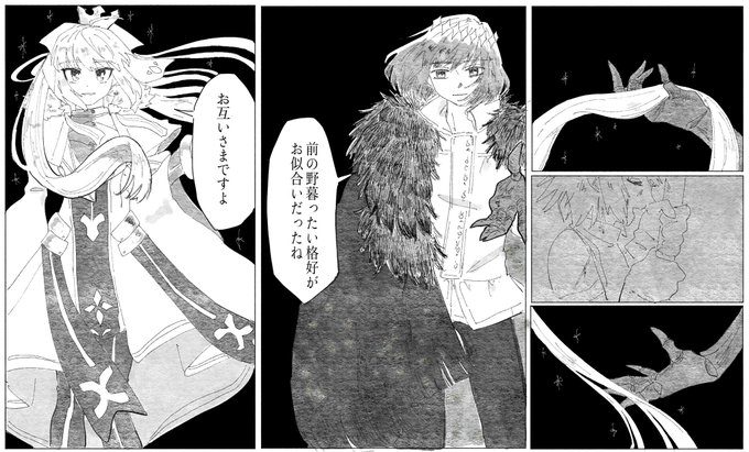 星が生まれた日 