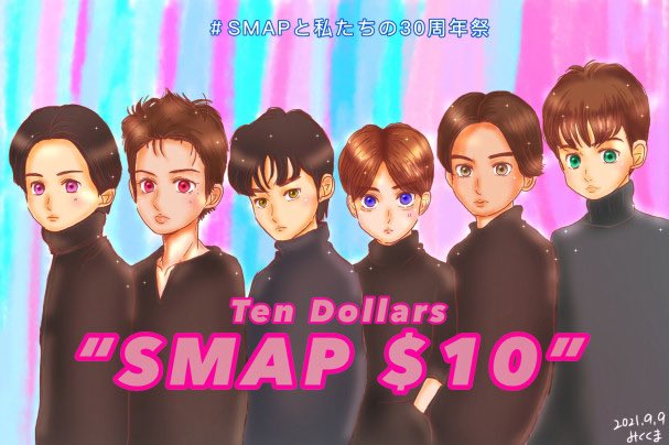Smapのtwitterイラスト検索結果 古い順
