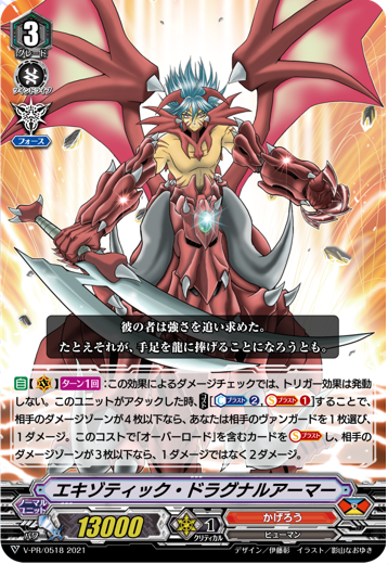 Cardfight Vanguard If You Soul Blast A Card With Overlord In Its Card Name For This Cost And Your Opponent S Damage Zone Has Three Or Less Cards Deal Two Damage Instead