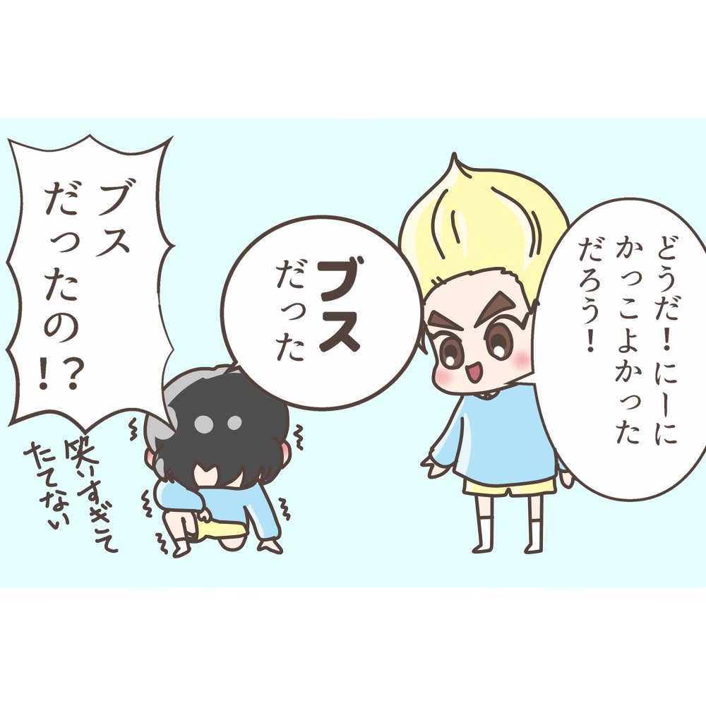 ちょーのーりょくを持った子どもたちが通う幼稚園でのお話「I can (not) fly」

#Suho(5歳)
#Sehun(3歳) 