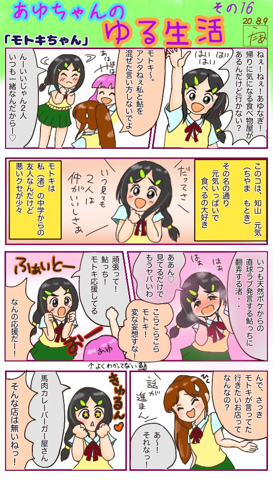 Twoucan モトキ の注目ツイート イラスト マンガ