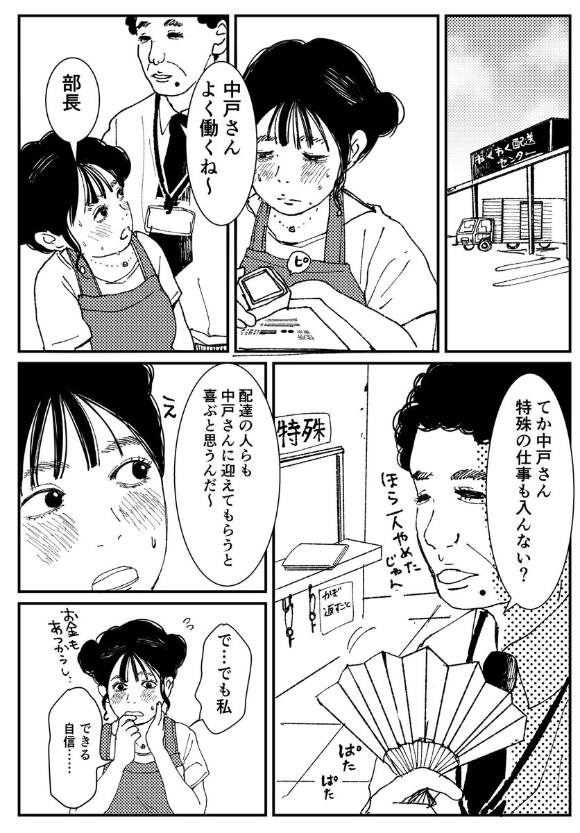 【創作漫画】初恋、ざらり57

必要とされると拒めない女の子が恋をする話

#コルクラボマンガ専科 