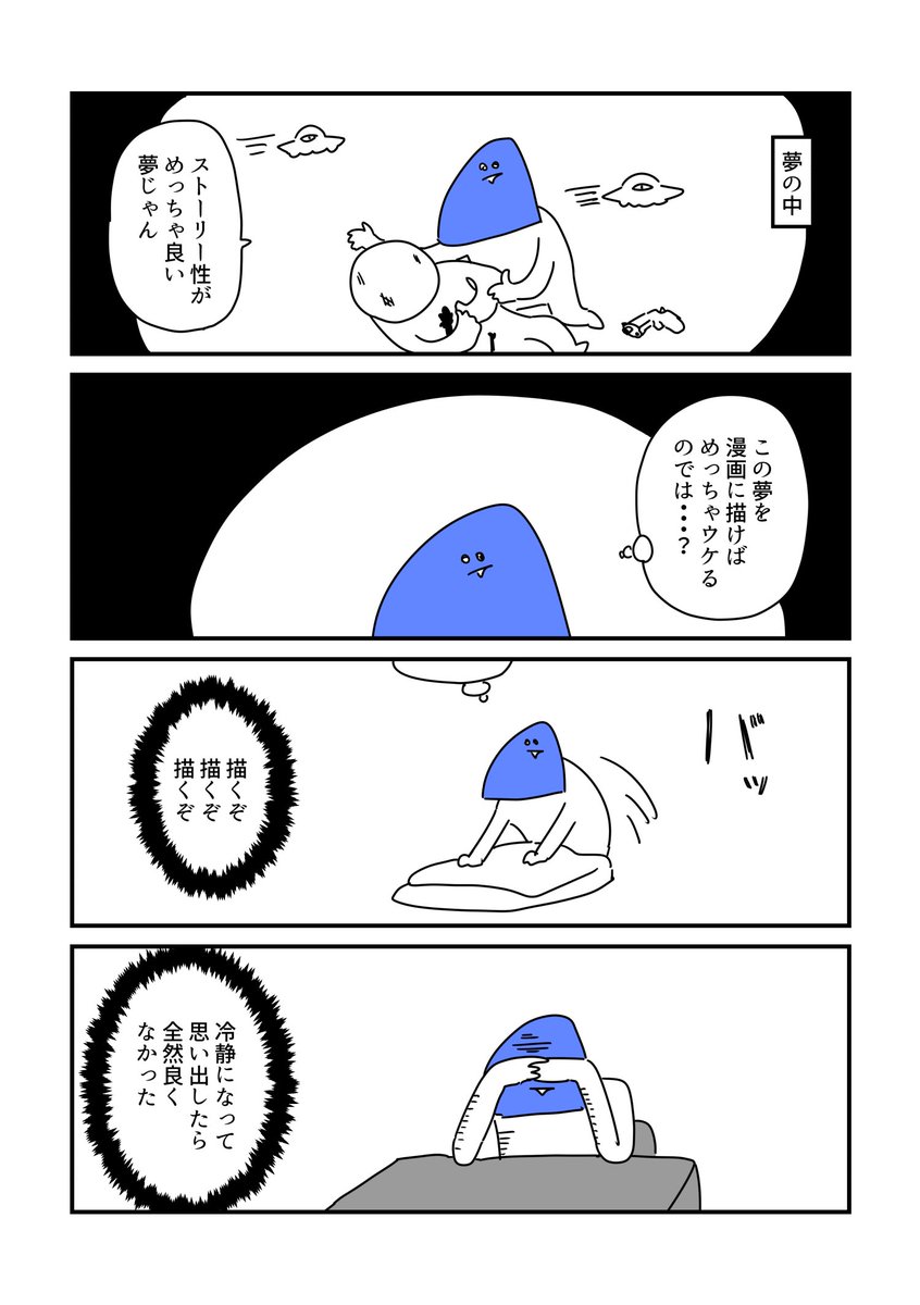 日記 