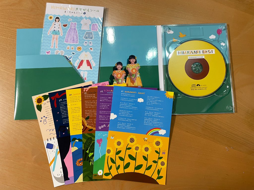☆HIMAWARIちゃんねる☆新曲SHI≦MAI & 探し絵本第2弾好評発売中 ☆HIMAWARIちゃんねる☆新曲SHI≦MAI & 探し絵本第2弾好評発売中