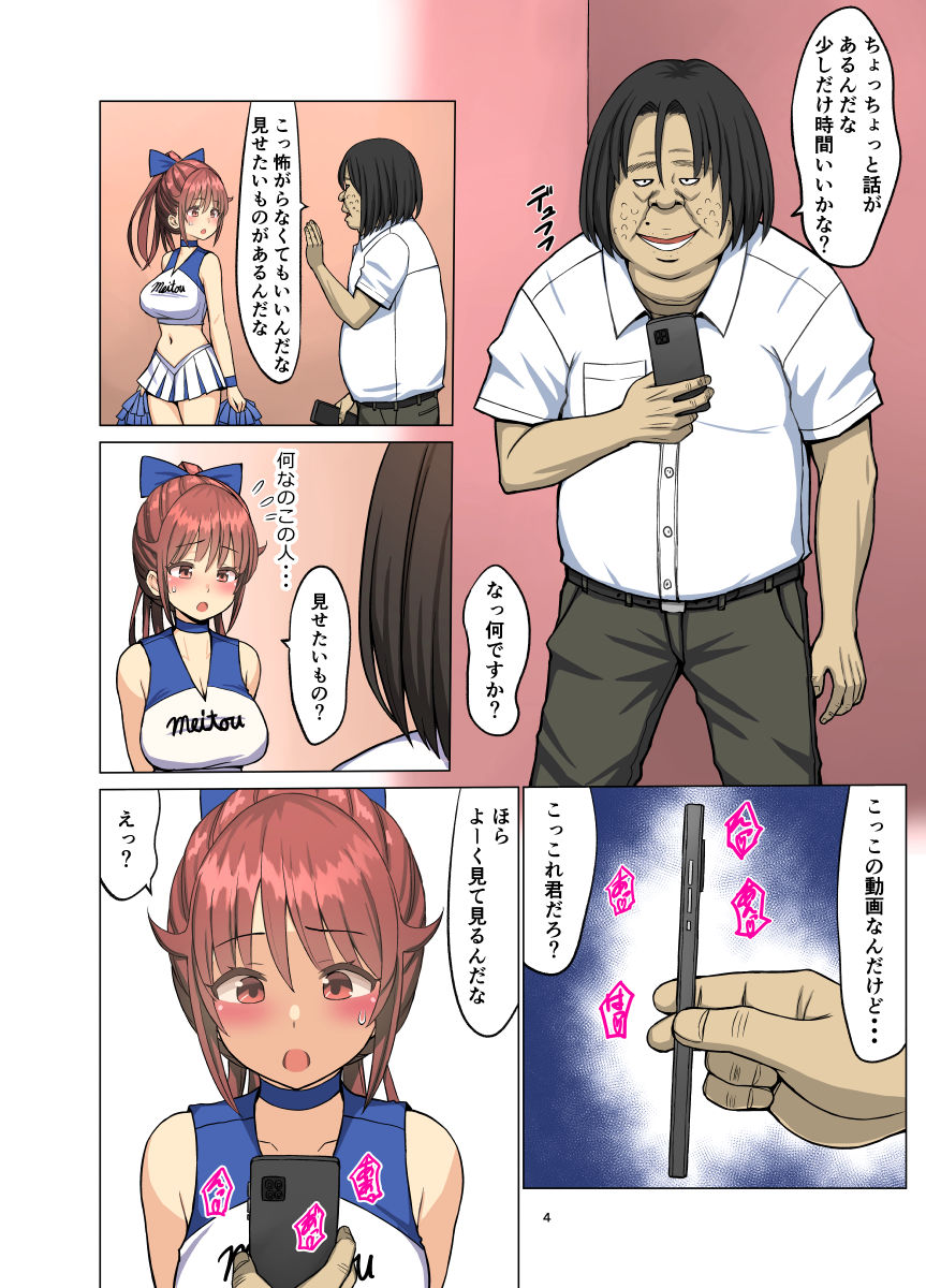 好きだったのに…夏2〜幼馴染のチアリーダーが黒人留学生に〜 3P-4P 公開!

結衣ちゃんがキモオタカメコに脅されて…

FANBOX
https://t.co/a66yPEjbhC
Cien
https://t.co/kKonVMS092
Fantia
https://t.co/Z4SP3AJORW

前作
FANZA https://t.co/pQaz4xCIL2
DLsite https://t.co/lI1XCi3yqy 