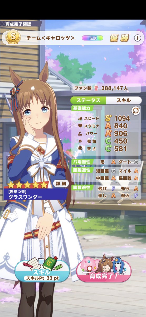 Ck デジモノに埋もれる日々 セイちゃんの才能開花のために 溜め込んでいた女神像1 500本をぶっこむトレーナー ウマ娘