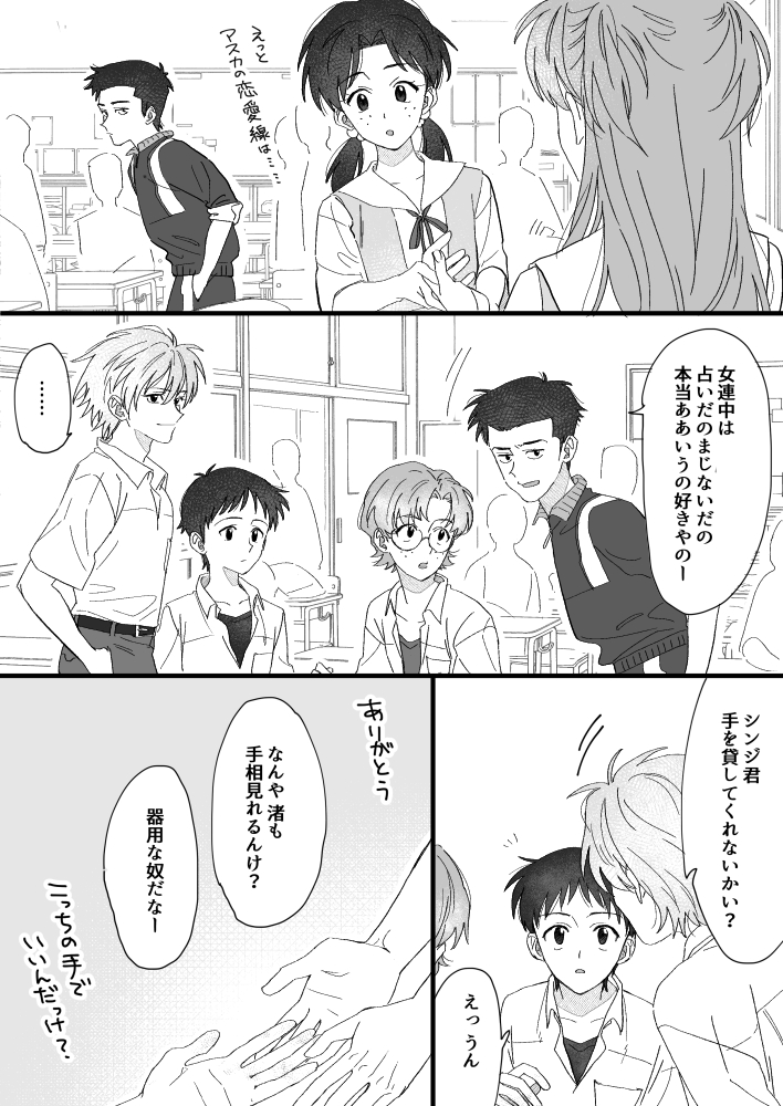 一方その頃 Yokoya Re さんの漫画 3作目 ツイコミ 仮 一方その頃 Yokoya Re さんの漫画 3作目 ツイコミ 仮