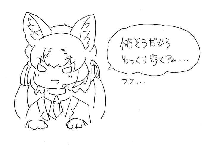 ドエスギツネ
 #けもV三獣士 