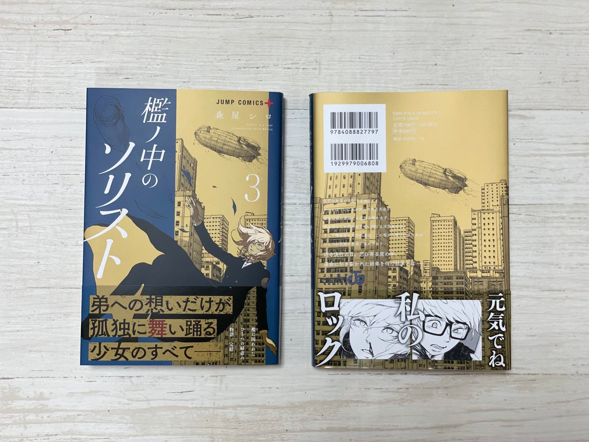森屋シロ tweet media