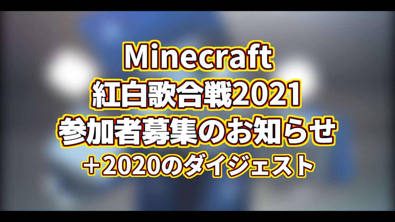 おひざ 関節p 9月1日の予定 時 マイクラ紅白歌合戦21参加者募集のお知らせ T Co Dzigclcu5e 時15分 新作動画公開 T Co 1wmkrpmdwx 時30分 Mctv 9月号 8月分 T Co Fzo3xmtvff よろしくね T Co