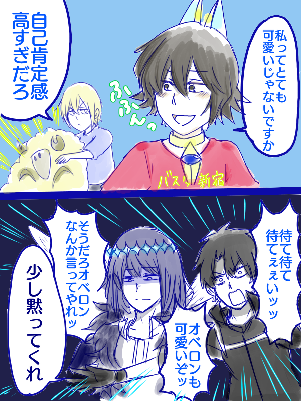 みんな可愛い 